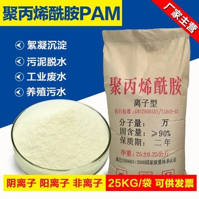 聚合氯化铝 雅安环保科技产业集群的核心力量
