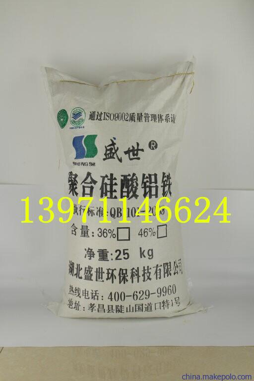 咸宁聚合硅酸铝铁厂商解析 盛世环保的绿色净水之道