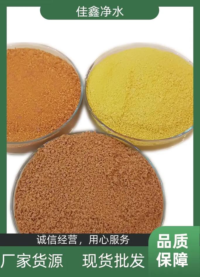 宁夏造纸厂用聚合氯化铝大量现货推荐生产厂家佳鑫聚合氯化铝,发 - 抖