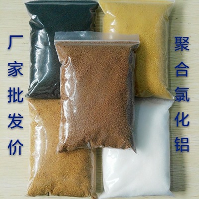 聚合氯化铝
